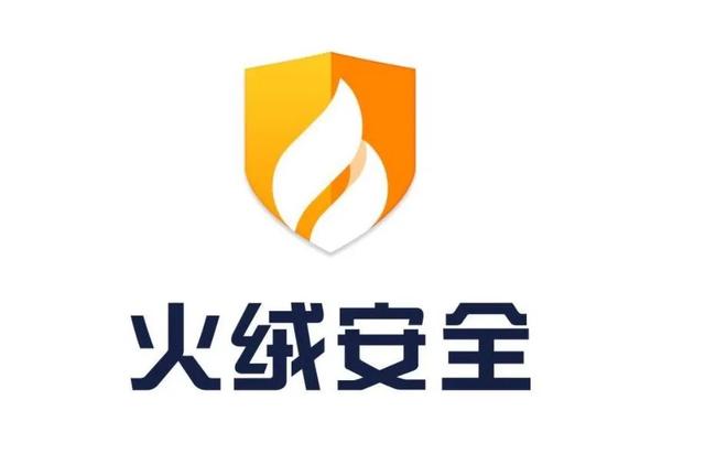 火绒终端安全管理系统2.0